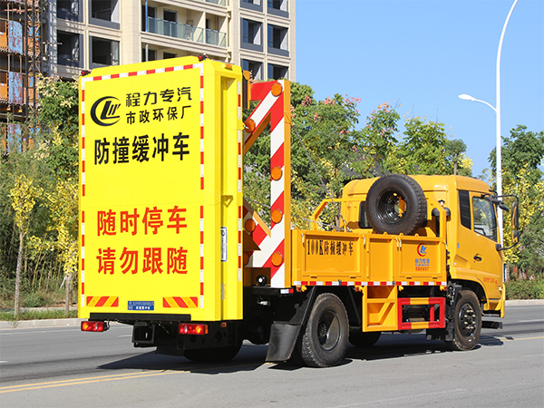 CLW5150TFZD6防撞緩衝車