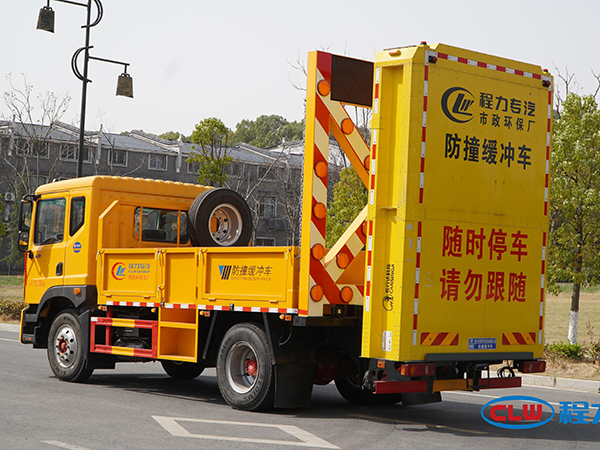 CLW5123TFZBHA防撞緩衝車