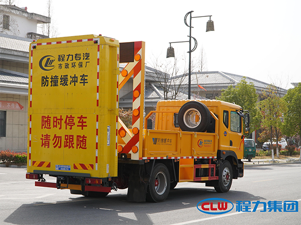 CLW5123TFZBHA防撞緩衝車